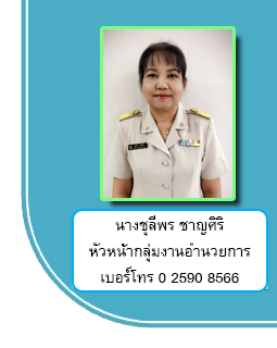 �ҧ���վ� �ҭ���� ���˹�ҡ�����ҹ�����÷����